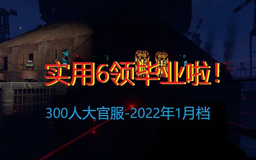 Rust实用6领毕业啦！外挂看了也摇头！