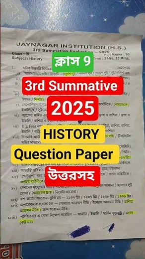 👉class 9 history 3rd summative evaluation question paper 2025 with answer || annual exam| 3rd unit