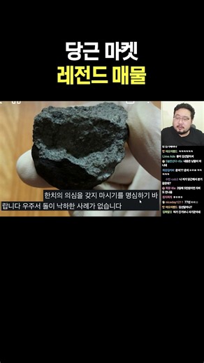 당근 마켓 레전드 매물