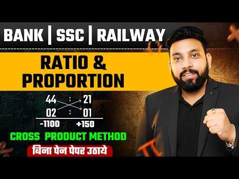 Ratio and Proportion | Cross Product Method In Ratio | Ratio and Proportion Maths Trick Arun Sir