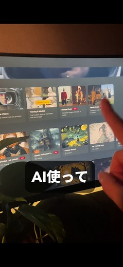 AI使って超リアルな画像を作る方法！！ #aiツール #ai画像作成