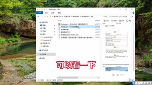 notepad  下载教程怎么免费下载notepad  软件安装包