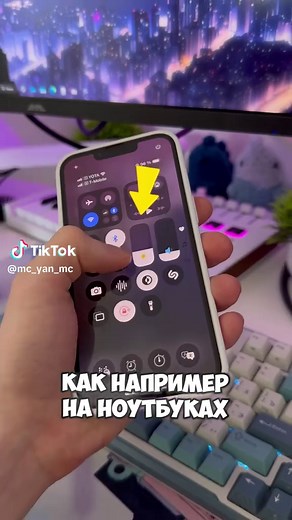 Управление яркостью в ПК: новый удобный способ