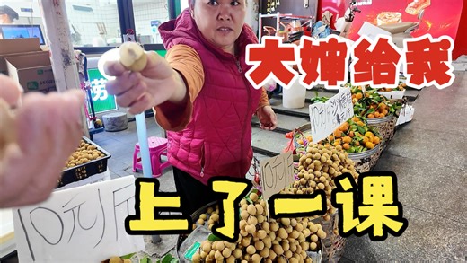 刚到东莞黄江镇，就被街头卖水果大婶上了一课。超市买来老雪啤酒和酱牛肉，夜市街头喝酒。