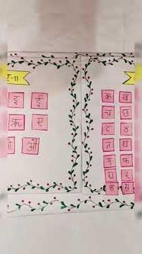 working model of varn vichar hindi grammar #diy #holiday homework