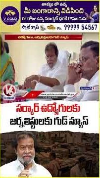 Telangana Government Expands Medical Services at Wellness Centers | V6 News