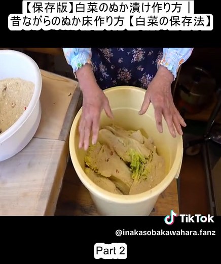 保存版の白菜のぬか漬け作り方と保存法