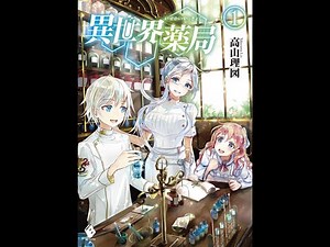 Parallel World Pharmacy English 00 01