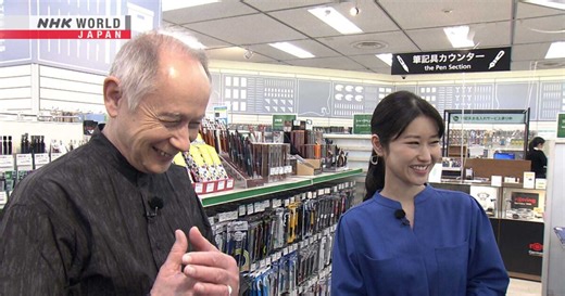 文具 - 扫描日本加彩 Japanology Plus