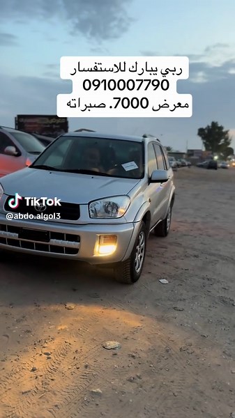 ربي يبارك تيوتا راف 4. كمبيو عادي محرك 20. استراد سويسرا 🇨🇭 للاستفسار 0910007790