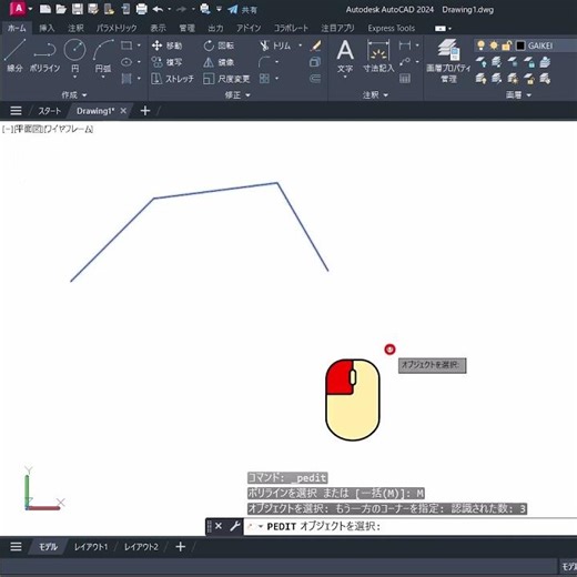 オフセットを一括【AutoCAD オンラインスクール】#Shorts