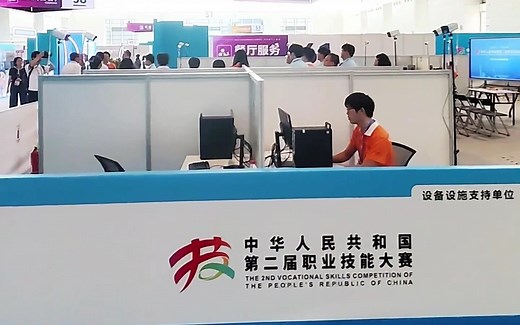 第二届全国技能大赛 区块链应用操作比赛