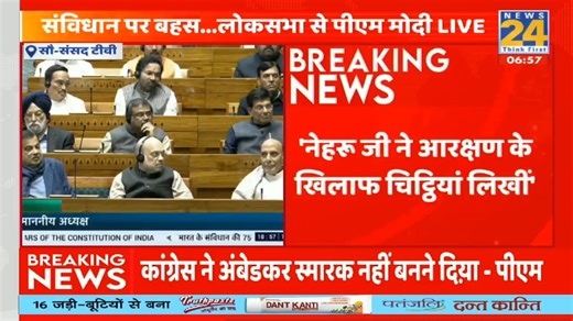 13K views · 265 reactions | Parliament Winter Session highlights: PM Modi ने सदन में MP के पूर्व CM को क्यों किया याद? | News24 | Facebook