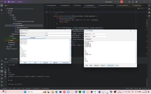 基于java swing javafx 实现连接数据库gui用户管理系统