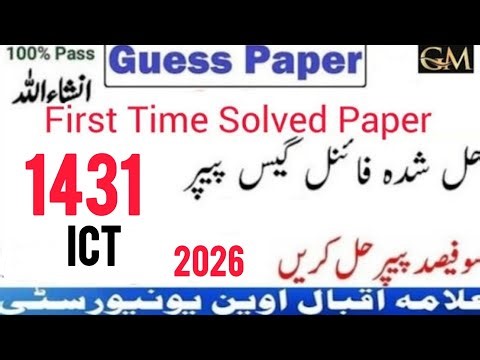 AIOU 1431 ICT Guess Paper 2026 | 100% Important Questions | One Day Preparation 🔥