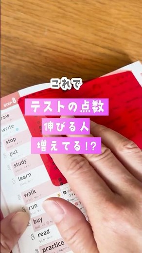【 全 中学1年生へ！～Vol.2～】これでテストの点数伸びる人が増えている！？英単語帳の隠されたギミックを大公開！ ☆中学生必須アイテム☆ #勉強 #高校受験 #中学 #英語 #受験研究社