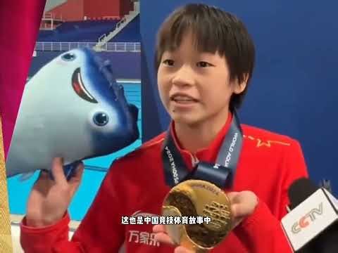 全红婵《人物》 #全红婵 #人物