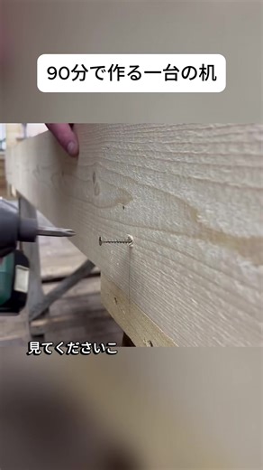 感動のDIY木工！父が息子のために作った机