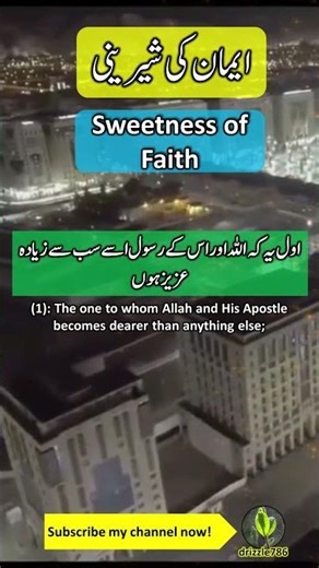 Sweetness of Faith #islamicshorts #allah #faith #islamicmotivation