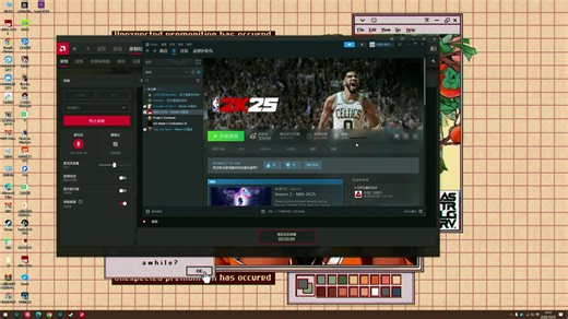 nba2k25闪退坏档问题解决