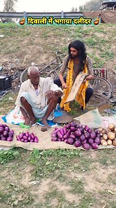 3.1M views · 10K reactions | दिवाली में भगाया दलीदर 杖 #anilbabuprank #anilbabu #Mausa #funnyvideo #prank #bhojpuriprank #shorts #fbreelsfypシ゚ #new #post #comedy #comedyreels #diwali2024 #Diwali #diwalispecial #HappyDiwali | Anil Babu Prank | Facebook