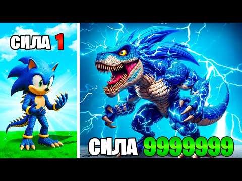 Upgrading to DINO Sonic in GTA 5