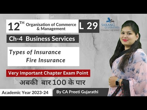 Class 12 | OCM | Chapter 4 | Business Services | L 29 | HSC Board | Maharashtra Board
