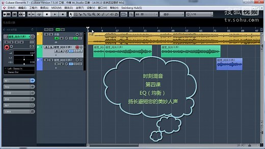 人声EQ（均衡）教程 Cubase后期混音教程