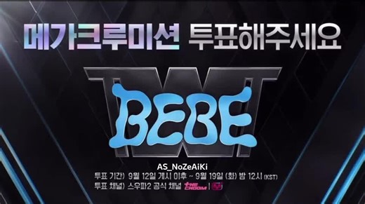 Team BeBe Mega Crew Dance: Emotional Choreography Unveiled