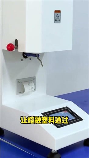 Melt Flow Index Tester – Applications & Standards