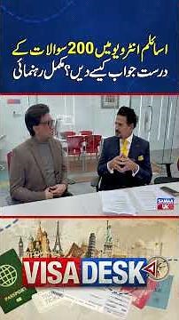 Asylum Interview Tips: Answering 200 Questions Accurately | Visa Desk