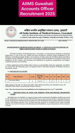1K views | AIIMS Guwahati Accounts Officer Recruitment 2025 #aiims | Government Jobs | Facebook