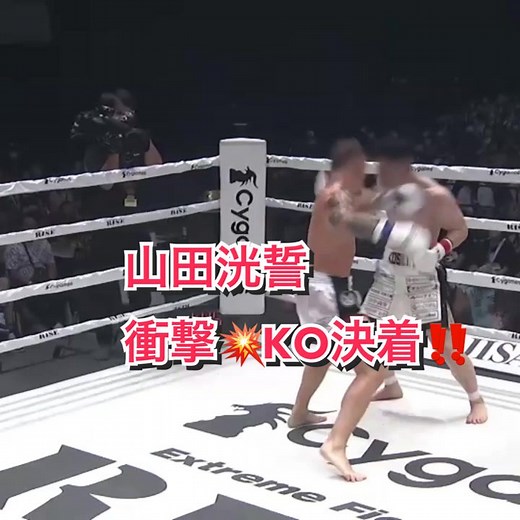 山田洸誓: 衝撃KO決着‼️ - RISE Kickboxing Champion