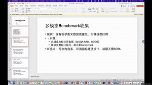 医学图像文本多模态大模型最脑缠最小化努力最无痛灌水CVPR/MICCAI/TMI思路总结!