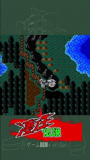 [PCE] 凄ノ王伝説 - ラングーン BGM