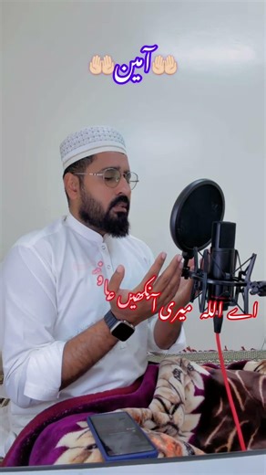 Ameen - Allahuma aafini fi badani - Dua