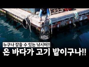 I encountered a massive school of fish at an offshore fishing platform!! [Manager Park TV]