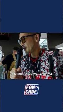 【約6億円】世界最高峰のカード、マラドーナ伝説のボールにZeebra驚愕 #FanaticsFest #トレーディングカード #Zeebra