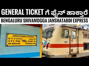 Shivamogga Town Jan Shatabdi Express | Bengaluru to Shivamogga Train Journey | Train Journeys |