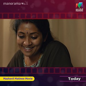 57K views · 158 reactions | Expiry date ഒന്നും വിശ്വസിക്കാൻ പറ്റില്ല Today Matinee Movie @ 03:00 PM | Oruthee |Mazhavil Manorama WATCH FULL MOVIE ON manoramaMAX : https://www.manoramamax.com/movies/detail/142810 #MazhavilManorama #manoramaMAX #Movies #Comedy #Drama #Family #Oruthee #navyanair #vinayakan #saijukurup | Mazhavil Manorama | Facebook