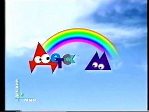 Заставка канала (НТВ+ Детский Мир, 2003)