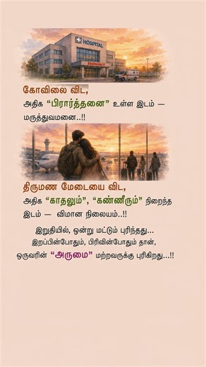 People Are Valued Only After Separation 💔 | Deep Tamil Life Truth | Life Lines Tamil