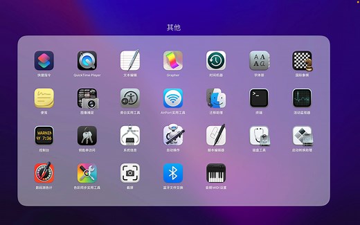 Mac录屏工具 quicktime player