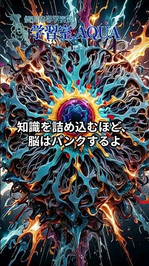◆01 成績が上がらない 効率の悪い勉強法 02 インプットばかりで アウトプットが不足
