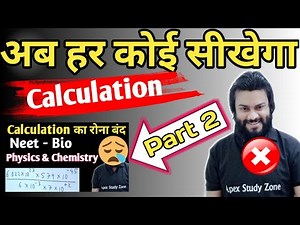 physics calculation tricks for neet - basic maths for neet physics & chemistry calculation (part 2)