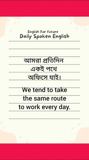 Daily Spoken English : 17 #learningenglishspeking #tipstobefluentinenglish #fypシ #smalltalkinenglish #happymonday #mondayinspiration #trendingreels | English For Future