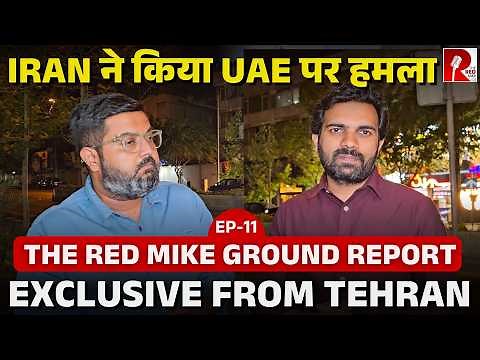 Hormuz में चलने लगीं मिसाइलें,युद्ध शुरू, Latest & Exclusive Updates from Tehran