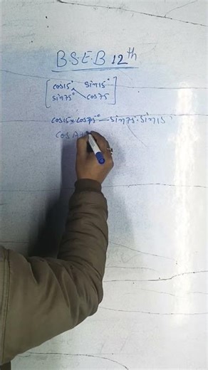 Matrix 12th #maths #shorts