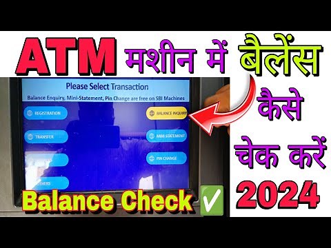 Sbi Atm Machine Me Balance Kaise Check Kare | Sbi Atm Se Balance Kaise Check Kare | Sbi Atm 2024