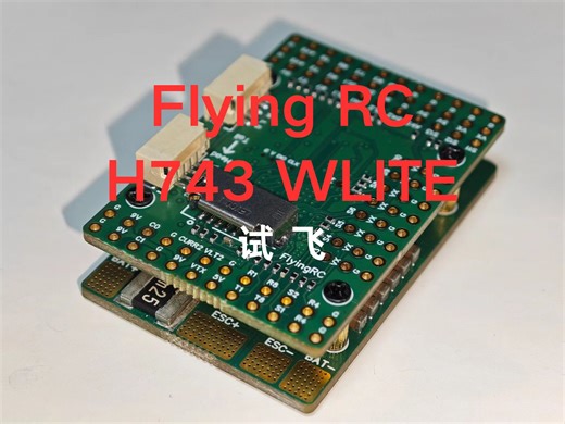 Flying RC H743 WLITE试飞